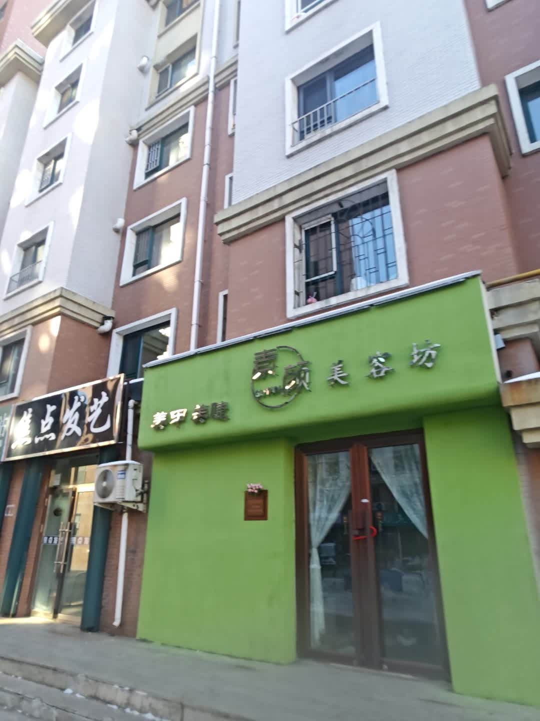 屿瑶美容坊(龙山新城C区店)