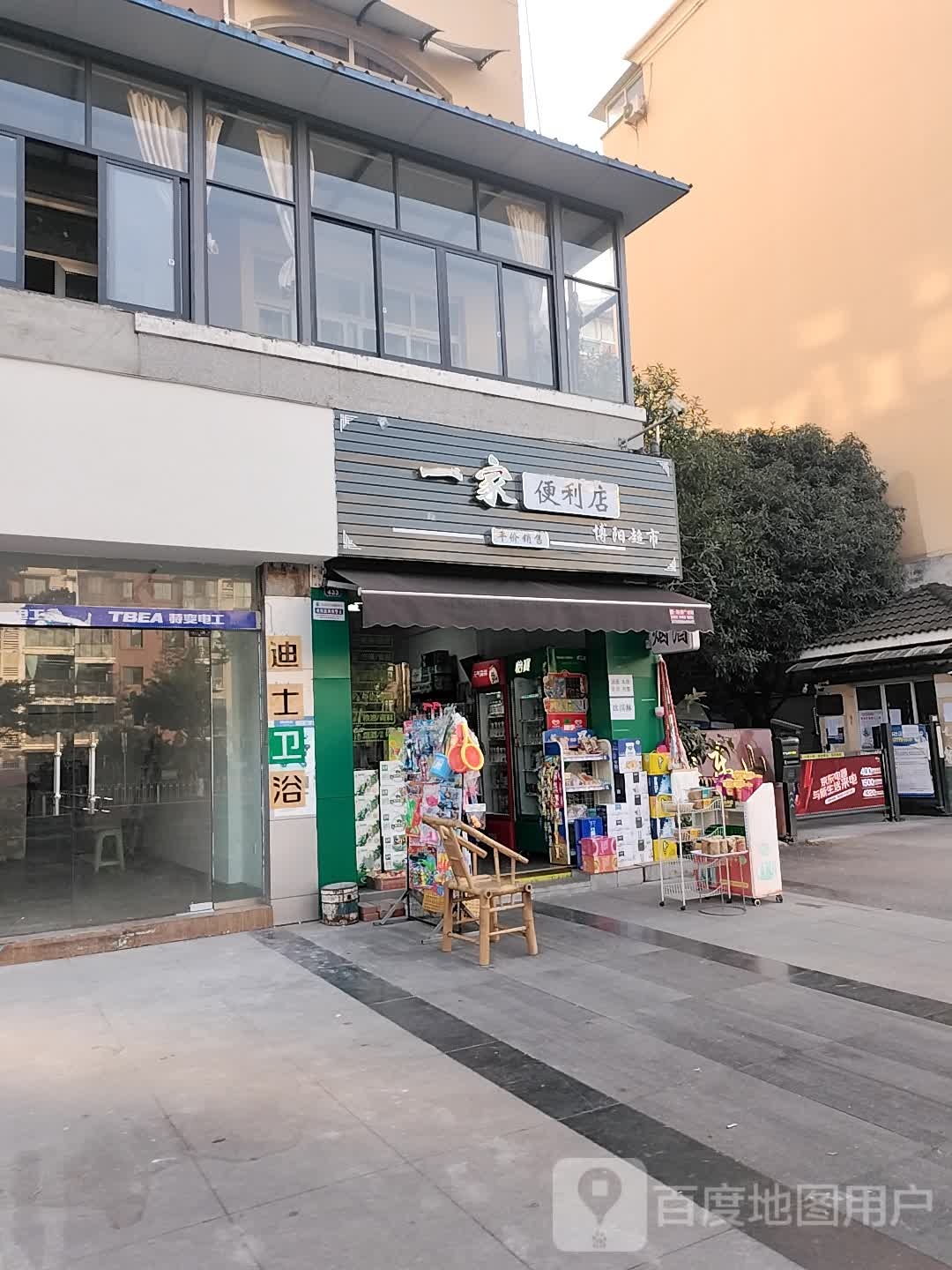 博阳超市(骏逸东山店)