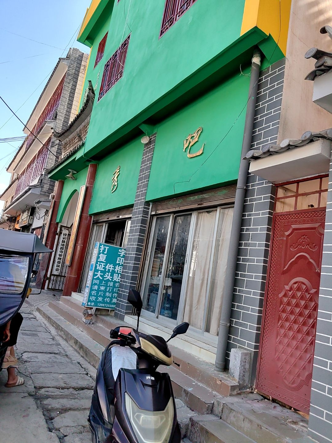 祥云县清真寺管理委员会