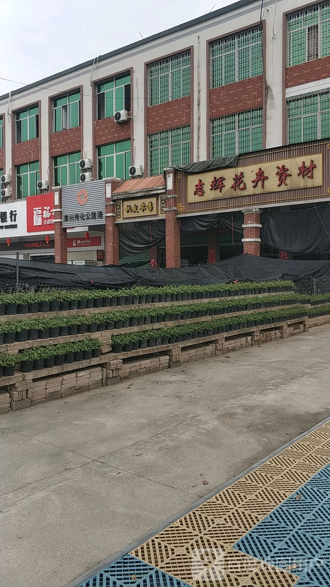 漳州传化公路港