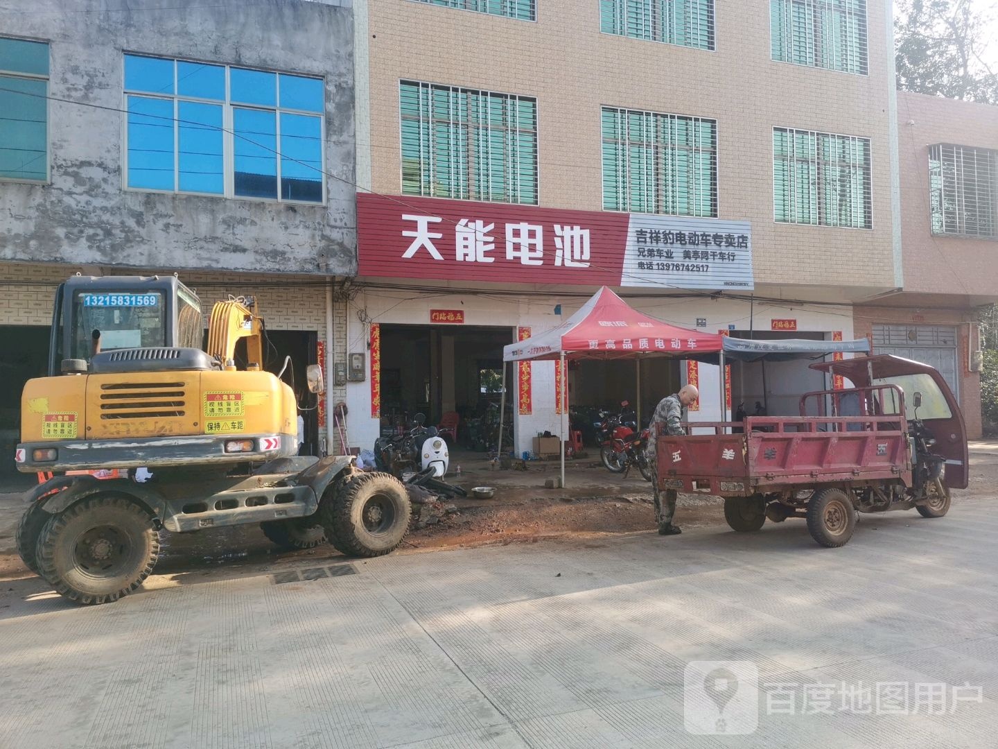 吉祥豹电动车专卖店