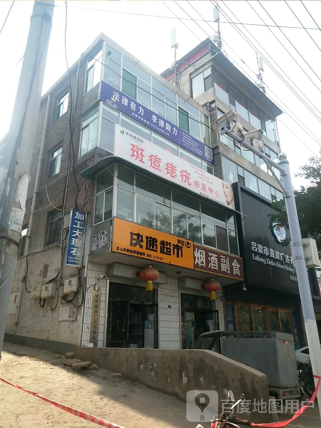 快递超市(龙山路店)