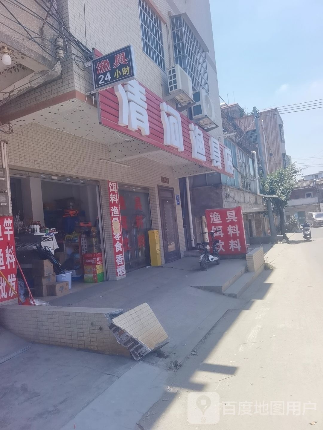 清河渔具店