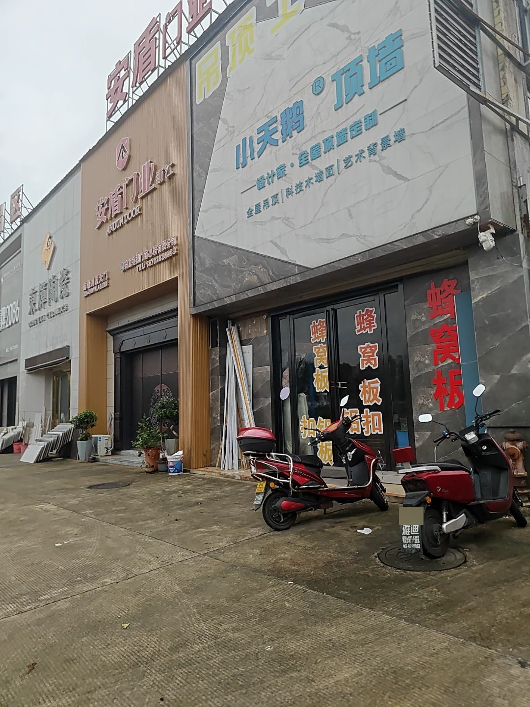 强辉陶瓷(湘中陶瓷城店)