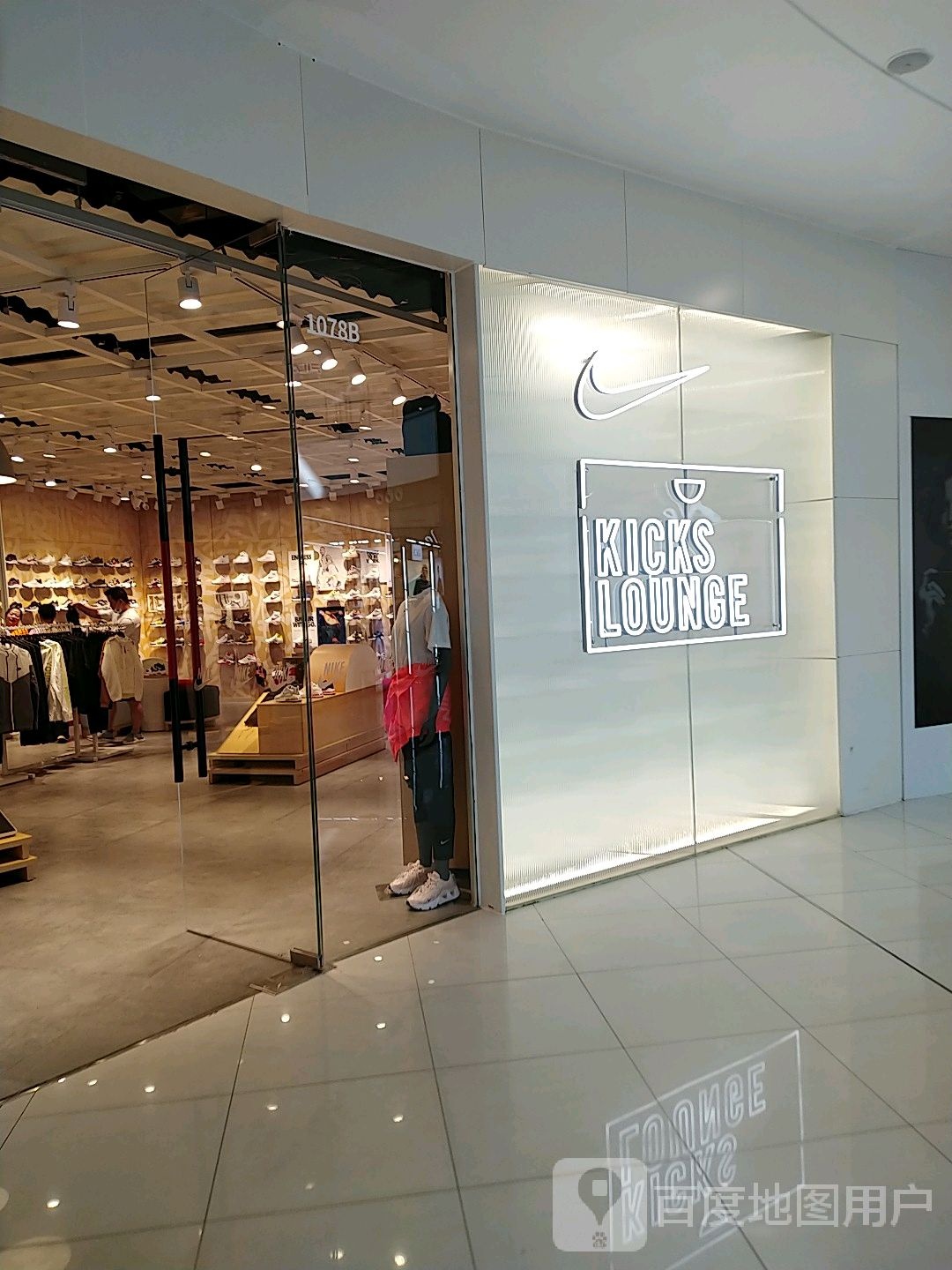 KICKS+LOUNGE(榆林万达广场店)