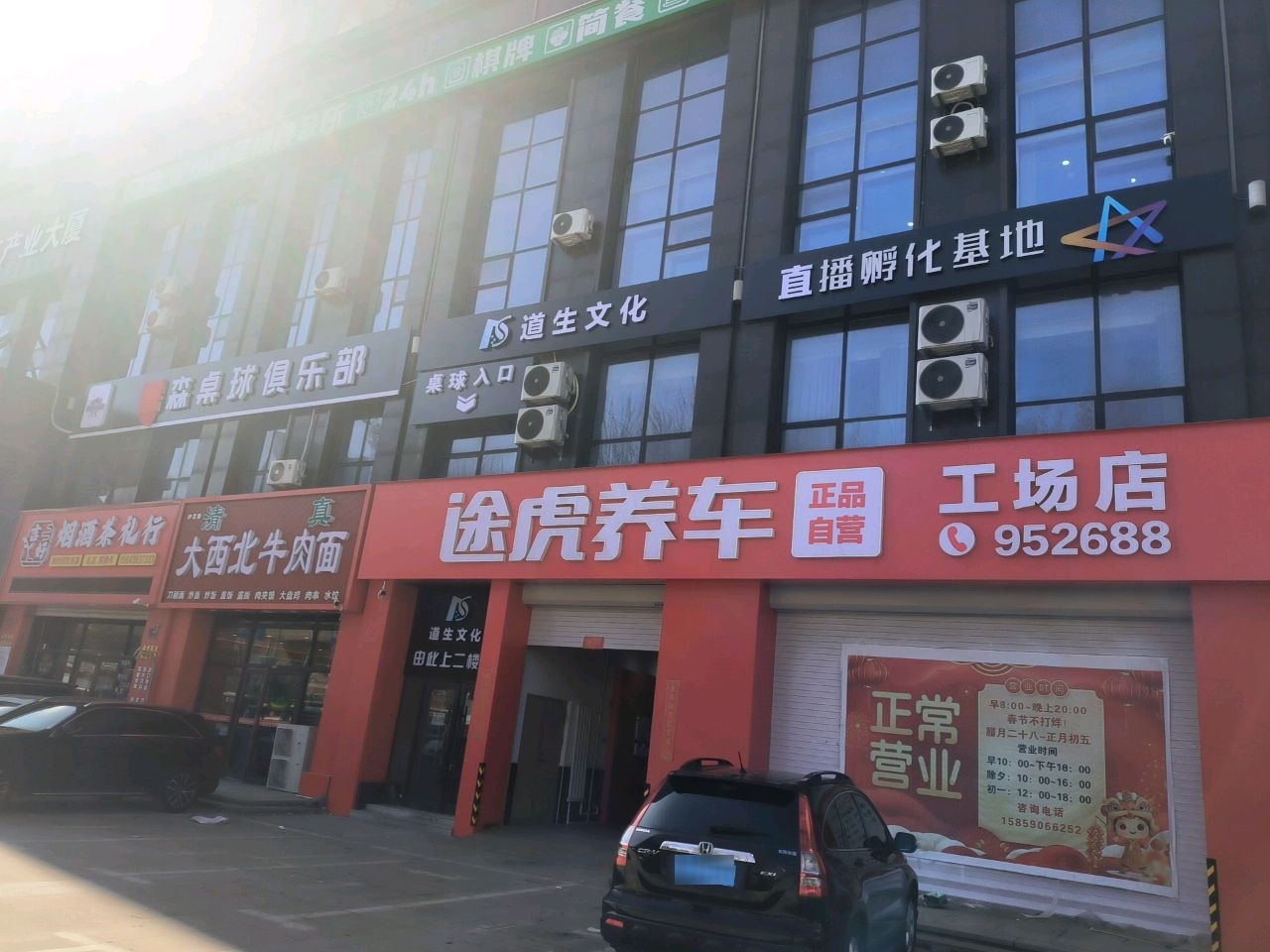 大西北牛肉面(吉林大路店)