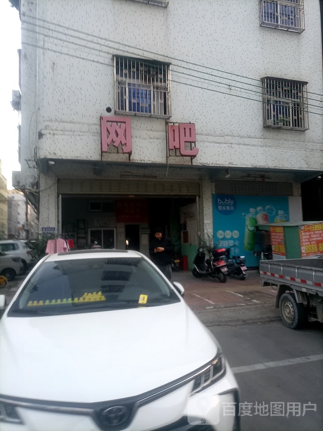 新十集网吧(海源店)