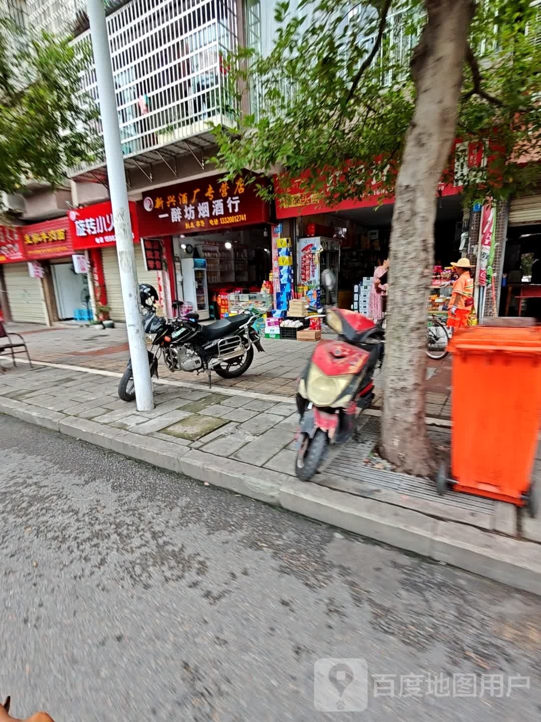 李记旋转小火锅(钟秀街西段店)