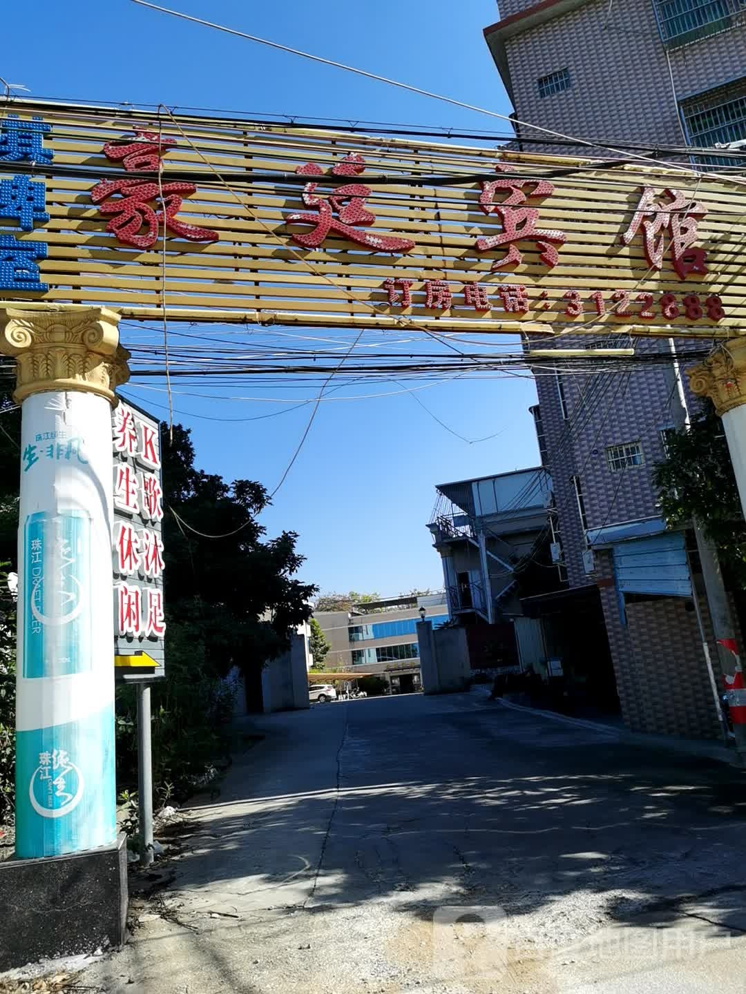 豪生宾馆