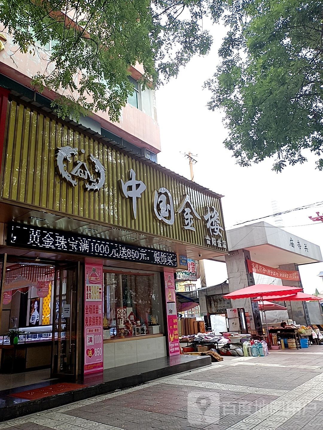 关公庙(东大街)