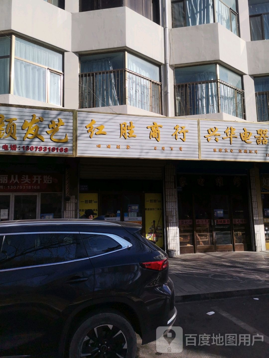 红胜商行