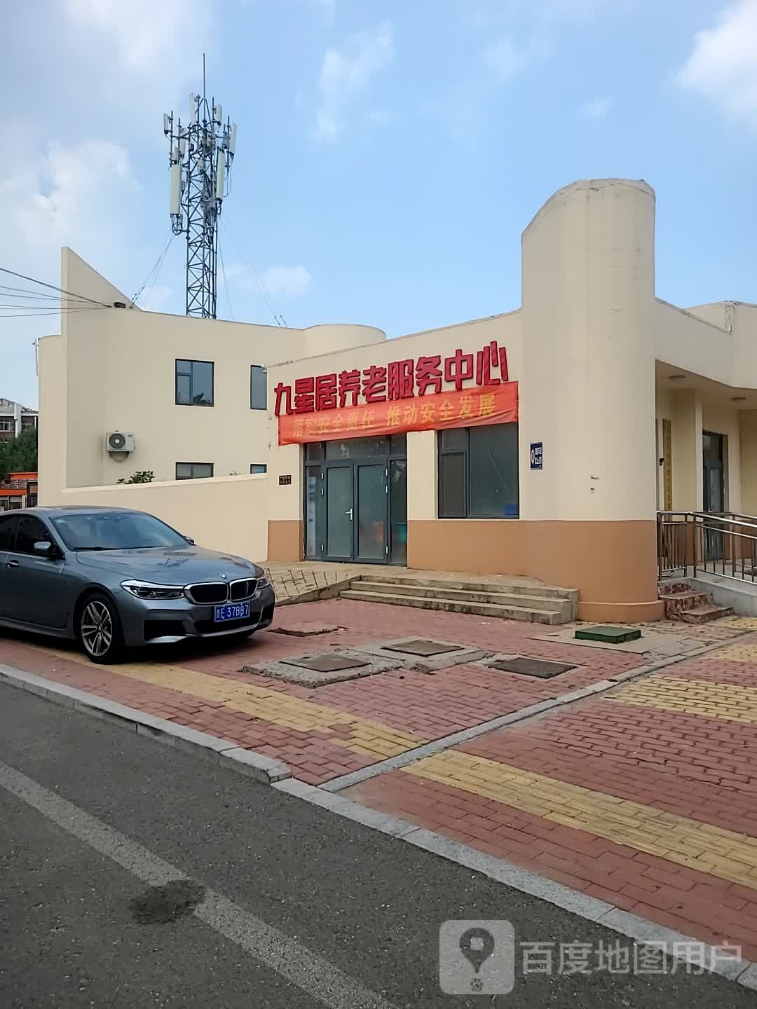 东营市九星居养老院