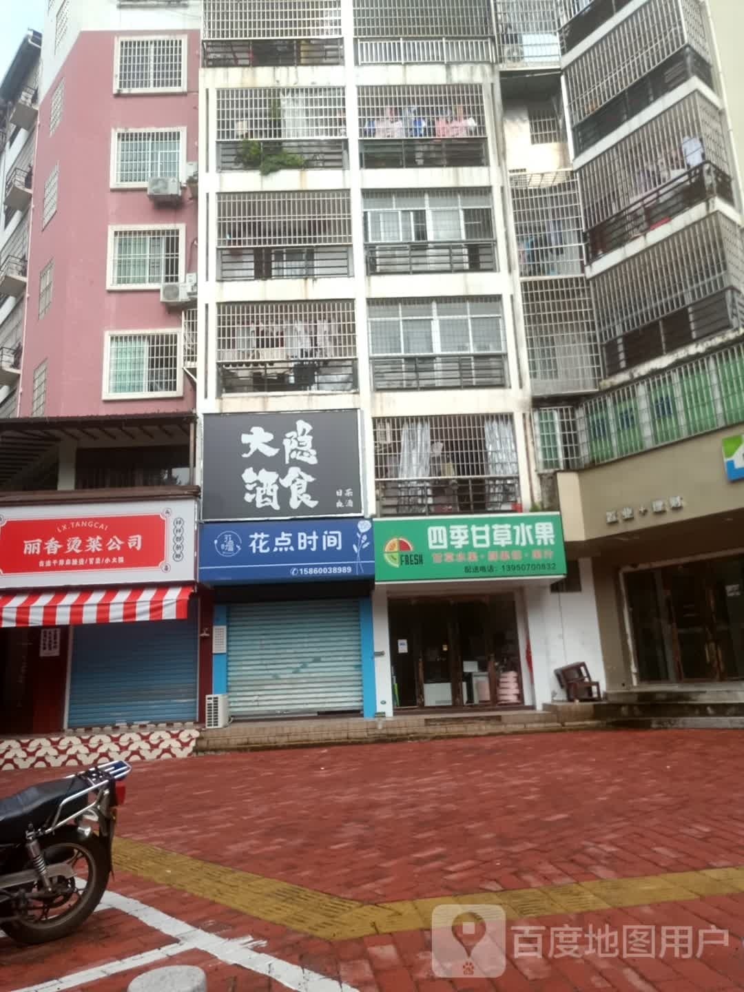 丽春烫菜公司