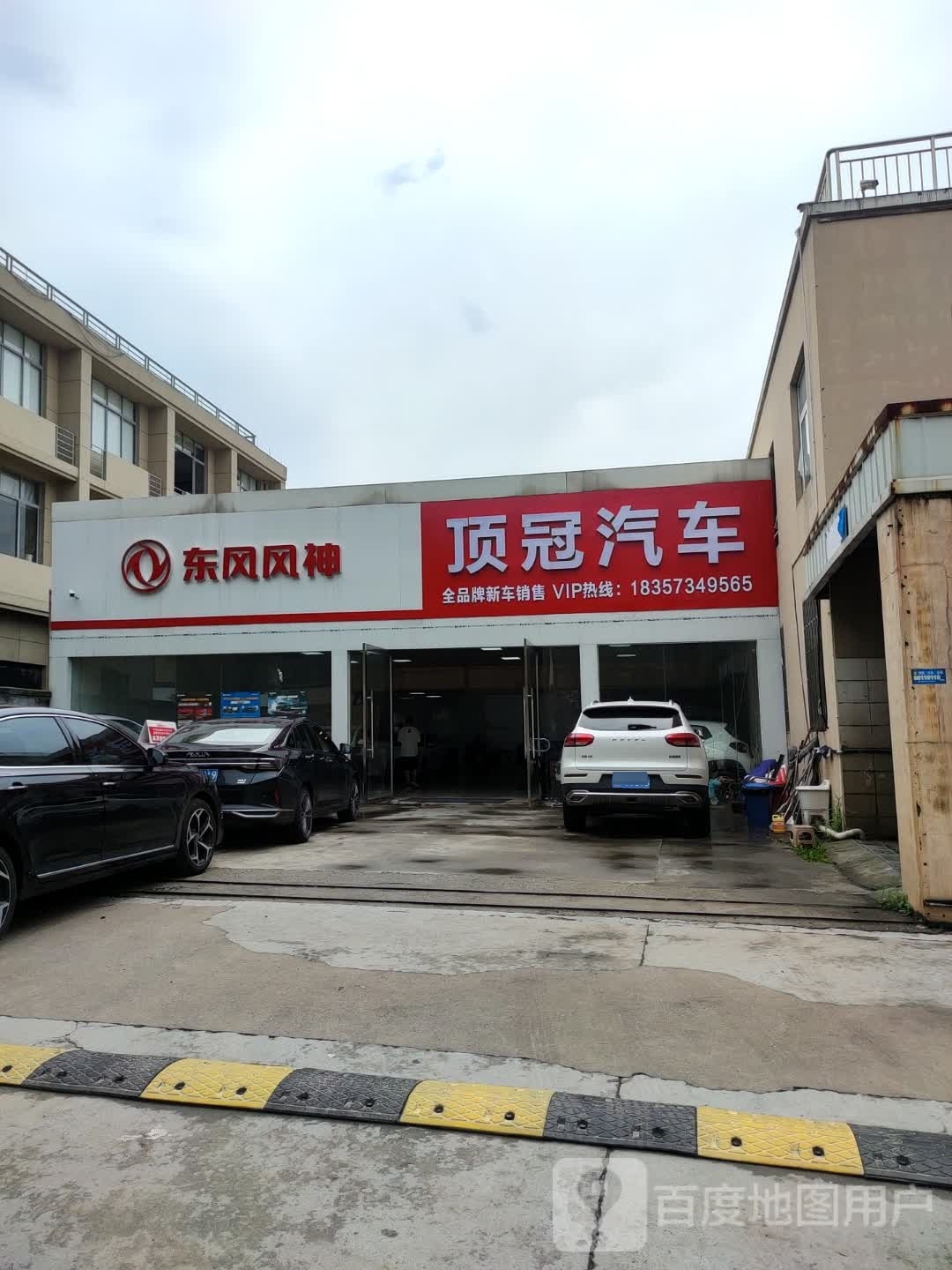 侍揪顶峰瑗汽车