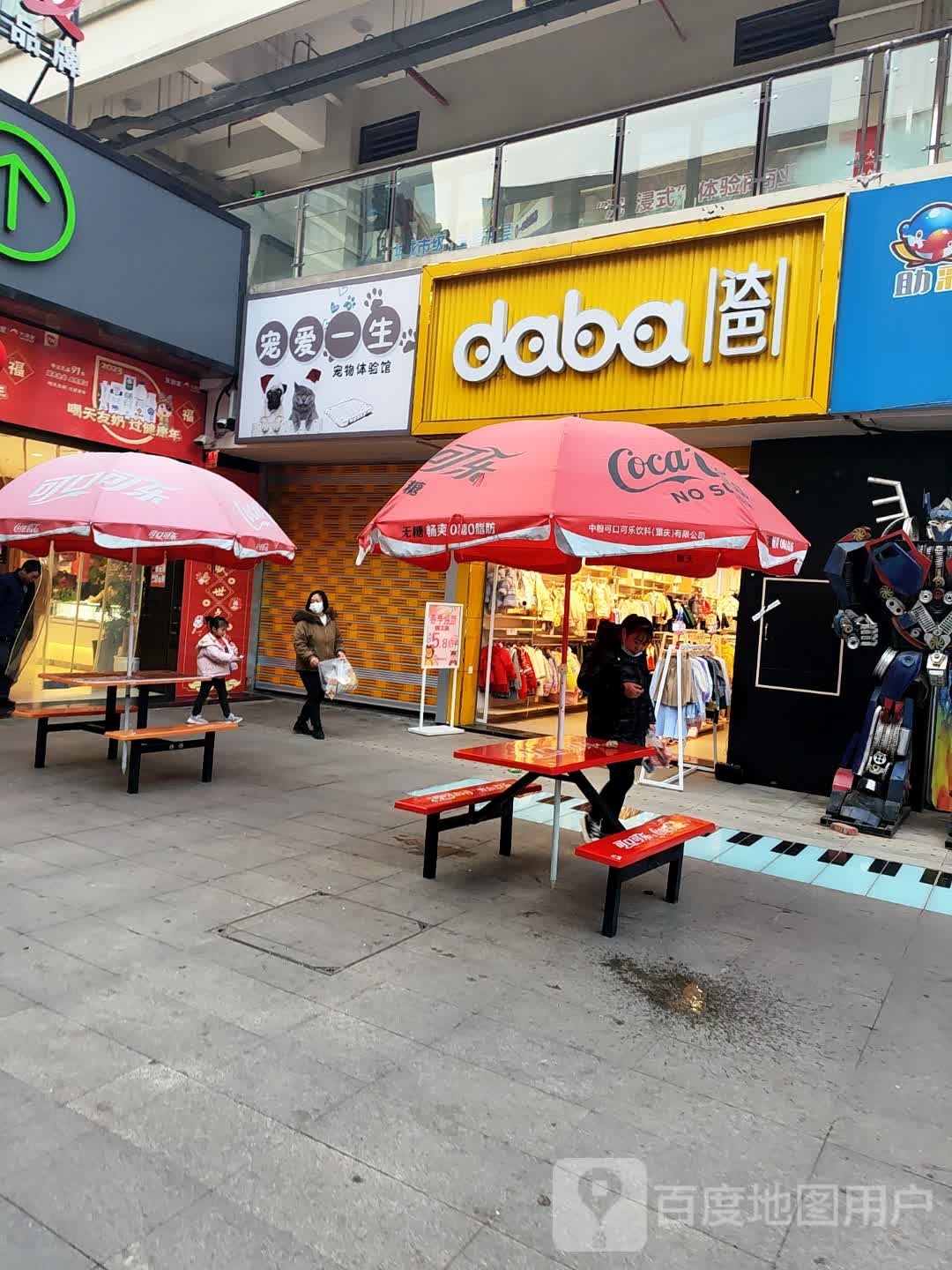 达巴童装(S205店)