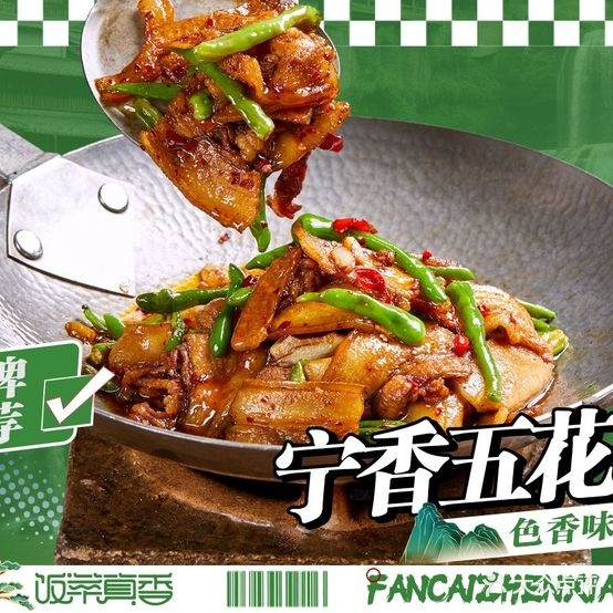 湘江宴