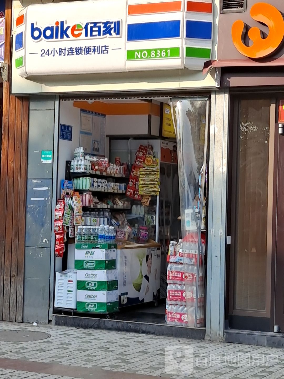 佰刻24小时连锁便利店(东海长洲店)