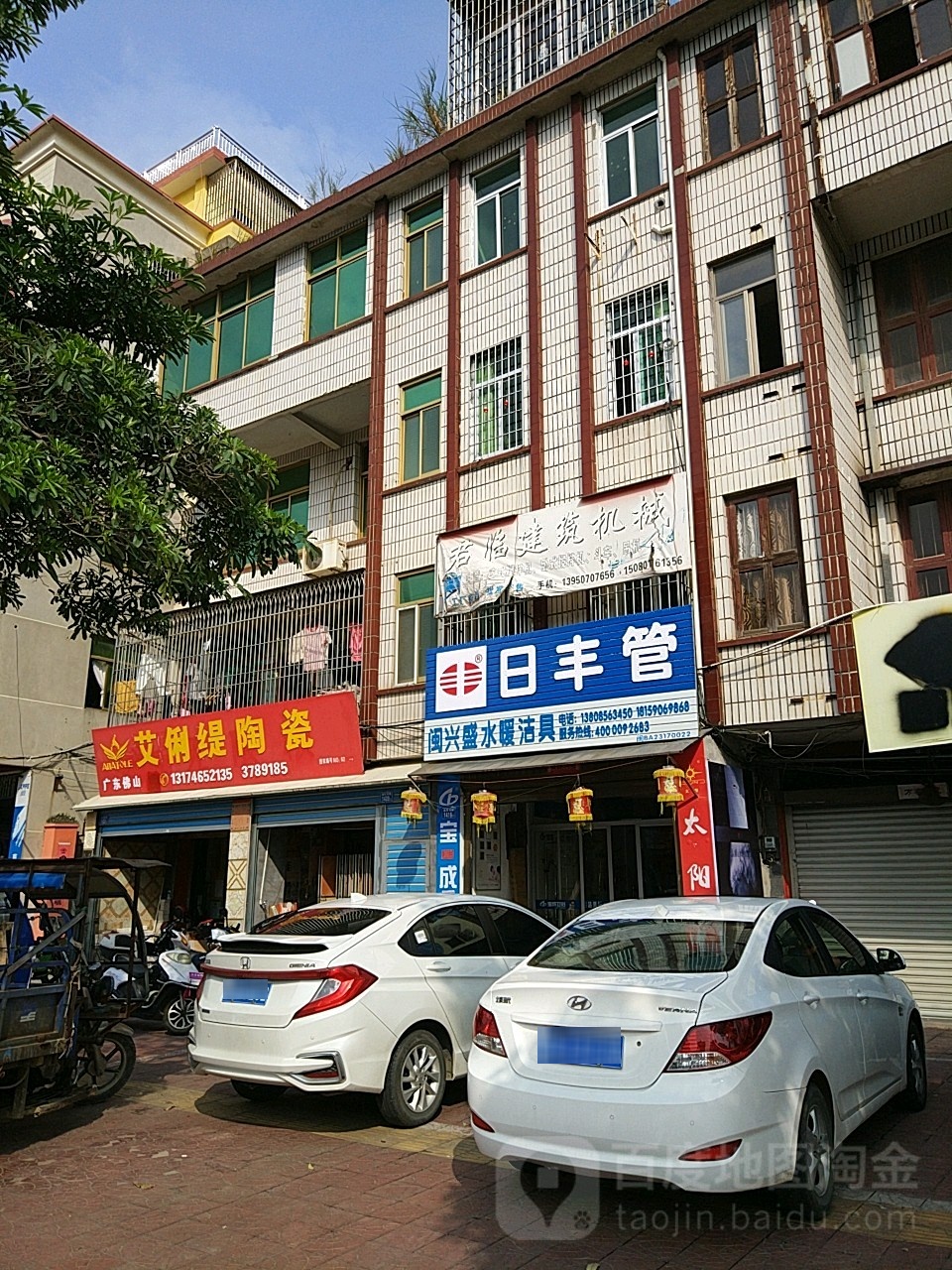 艾俐缇陶瓷(涵华东路店)