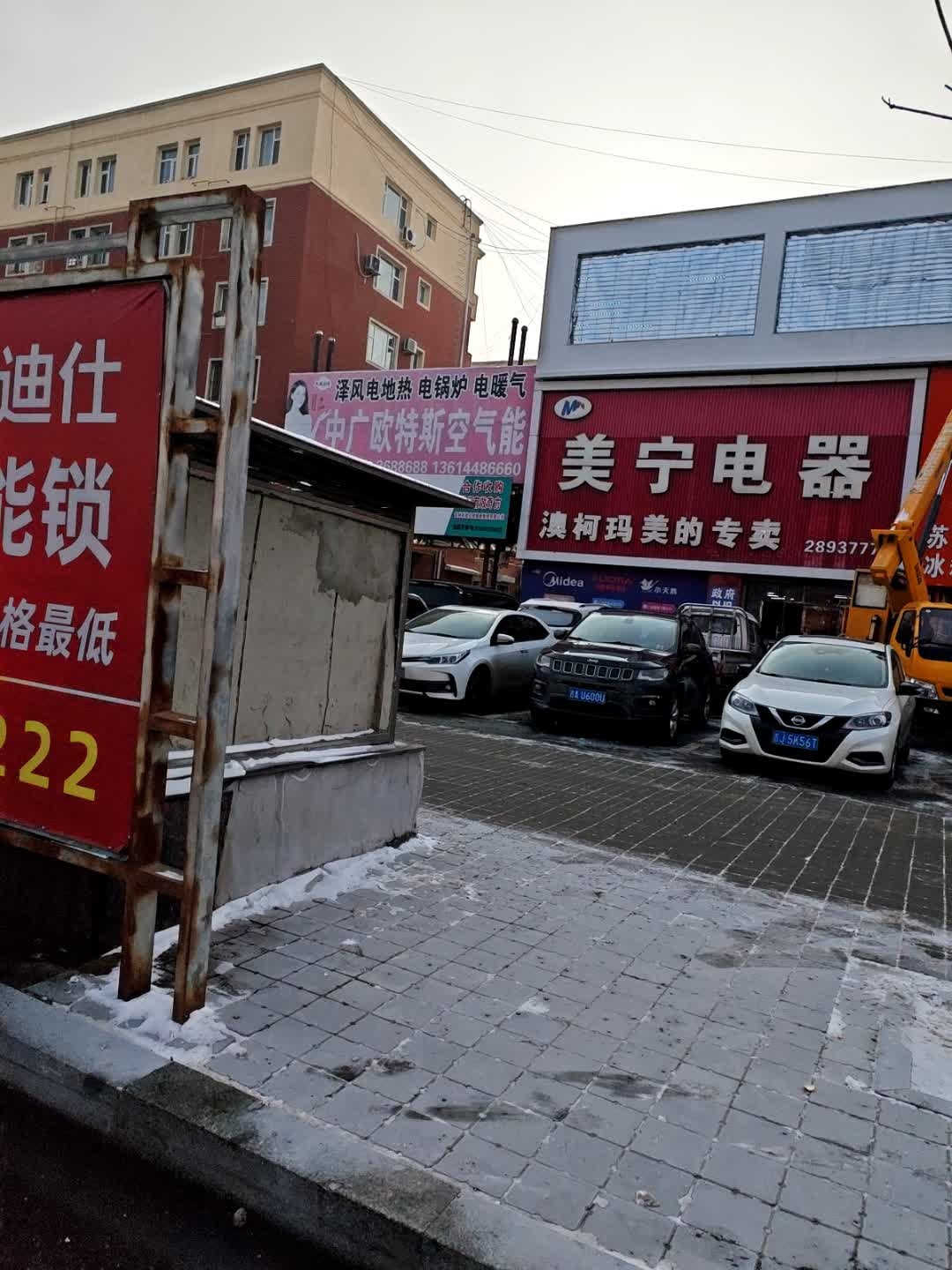 中广欧特斯空气能