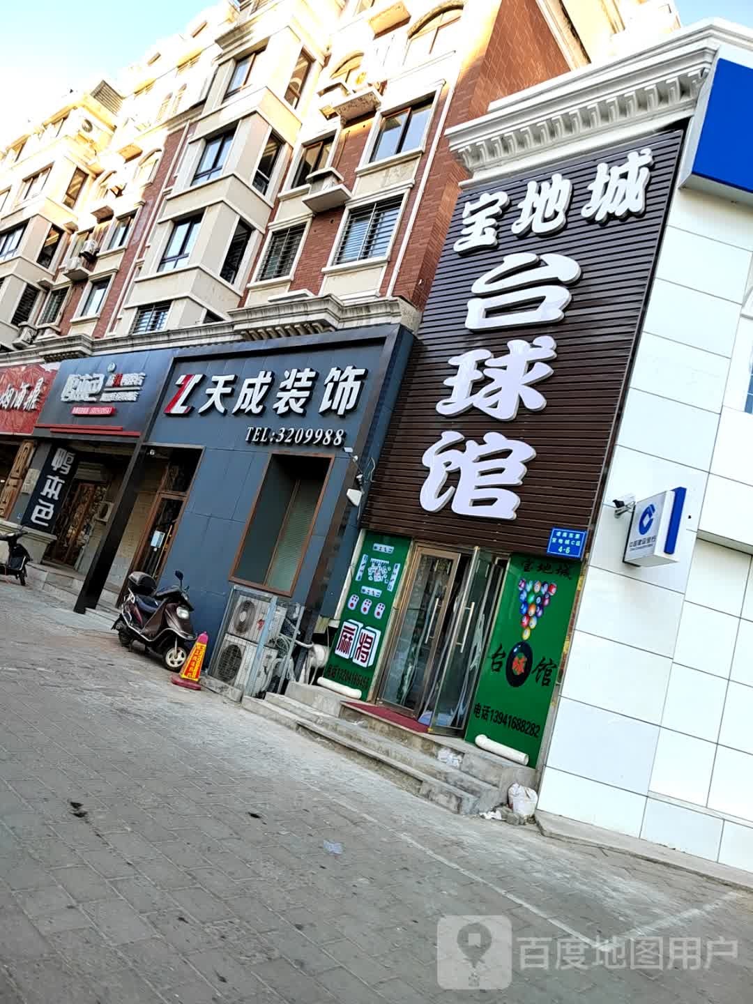 宝地何城台球馆