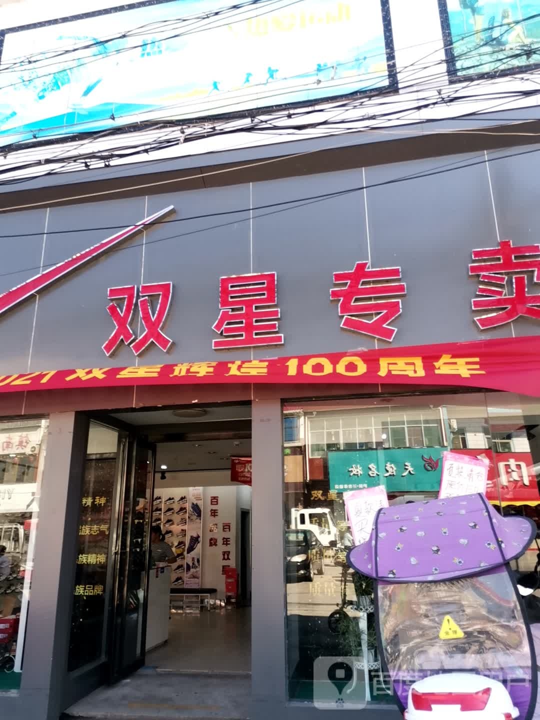 天使名妆(皇石大道店)