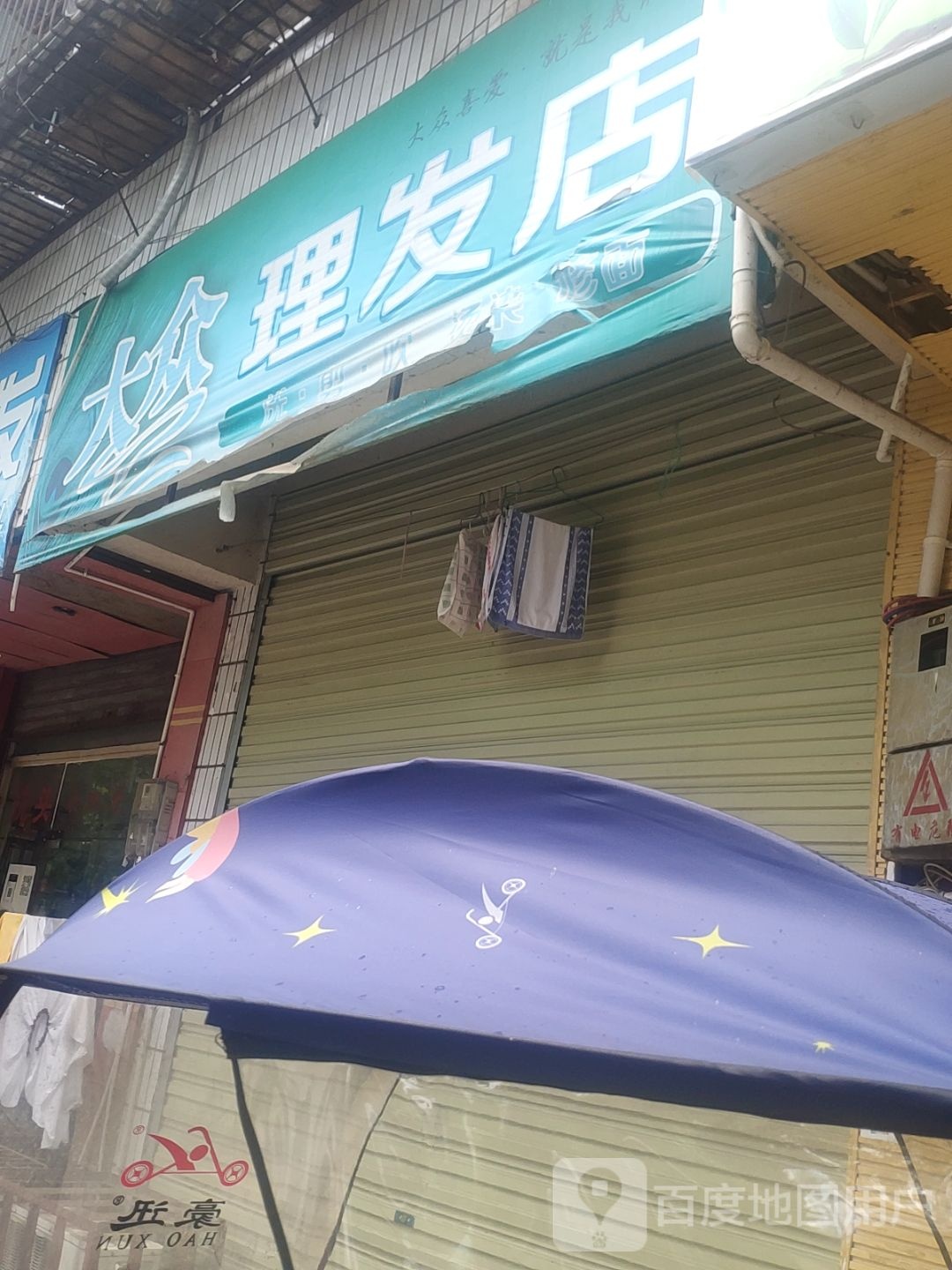 大众理谷店(文光街店)