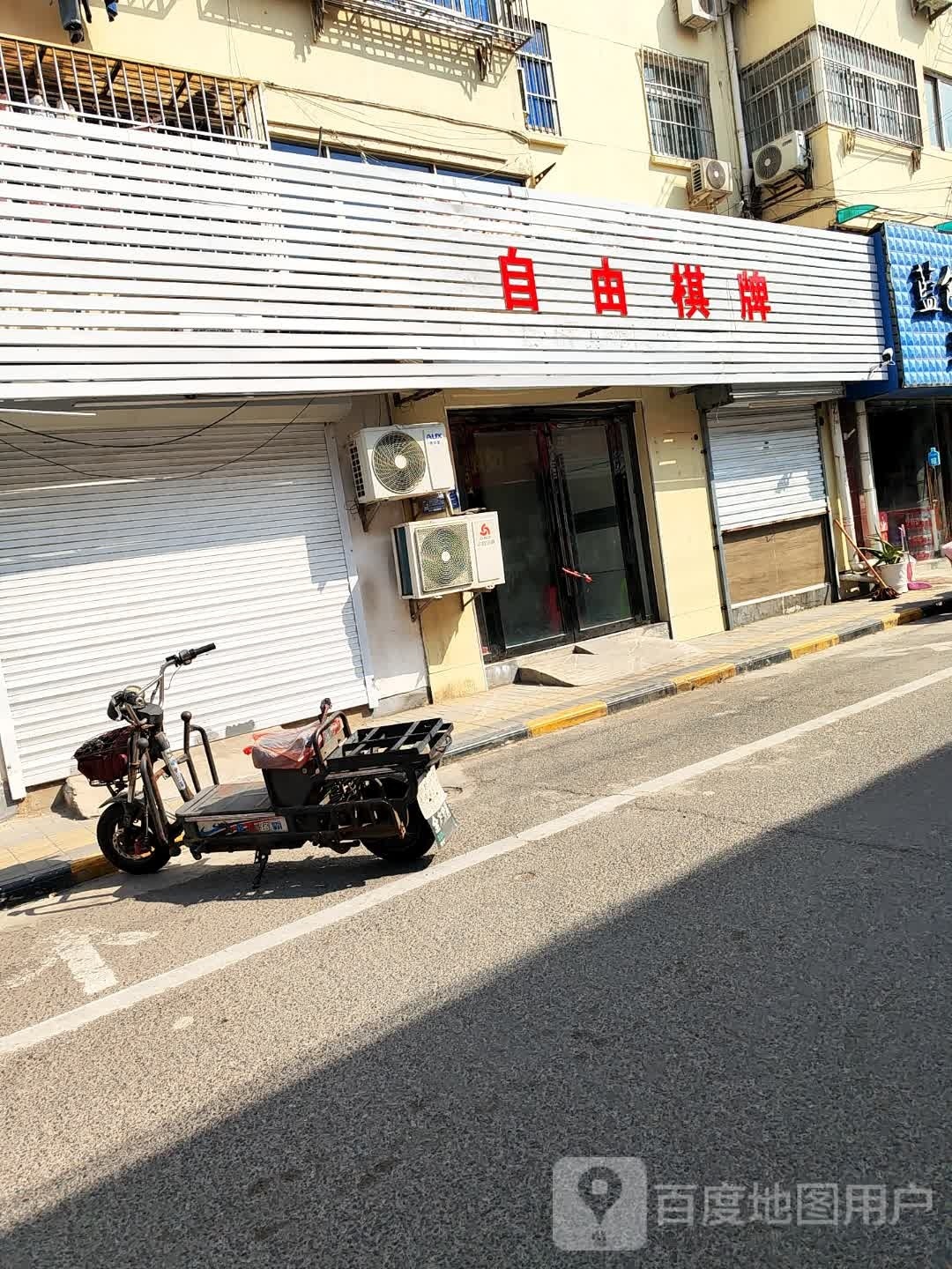 淝自殃由棋牌