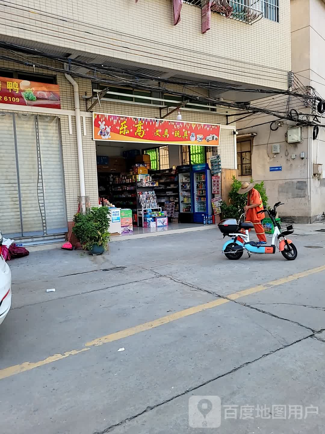 乐高文具玩具(明佳公寓店)