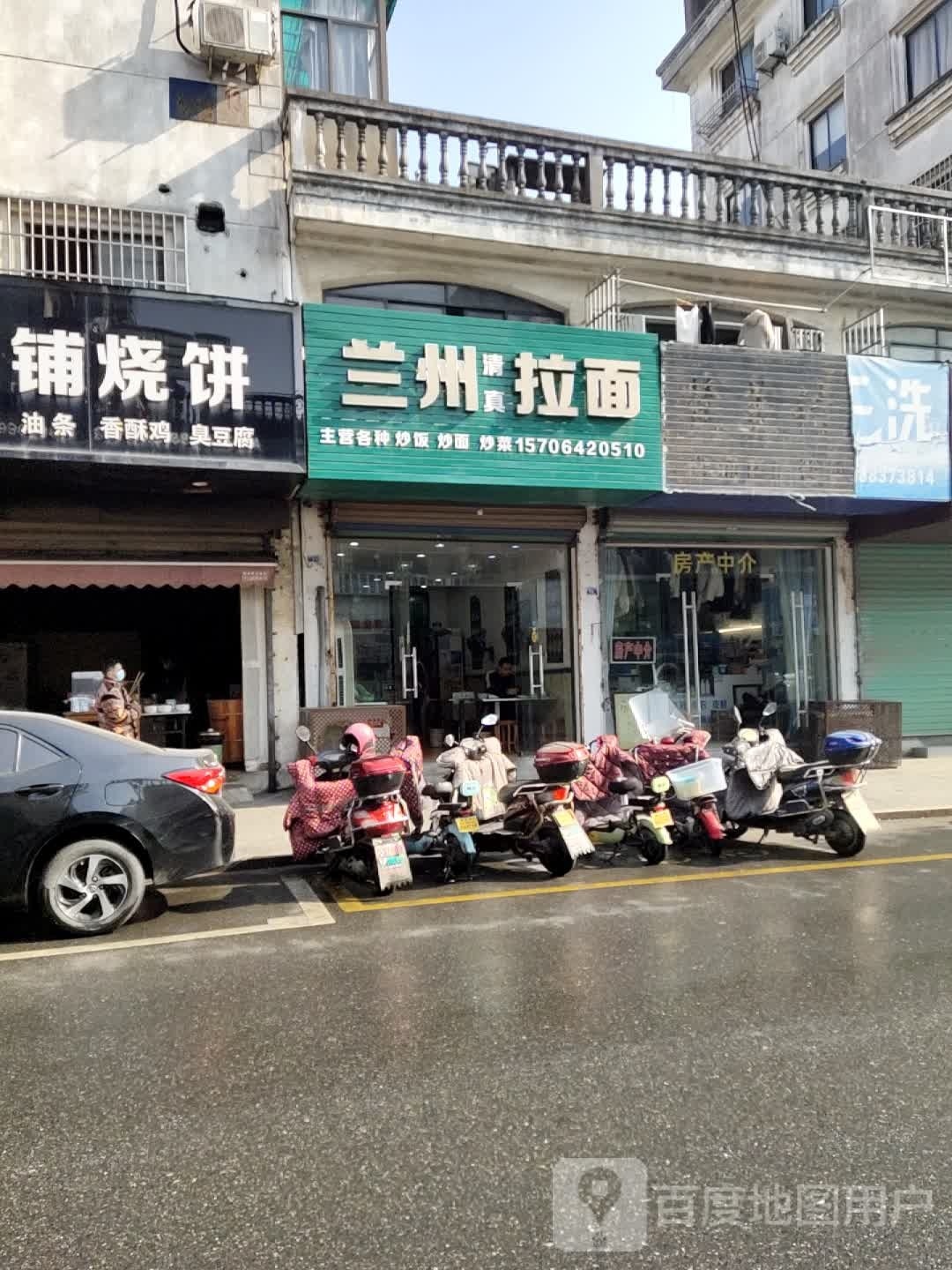 清真兰州拉面(梦湖店)