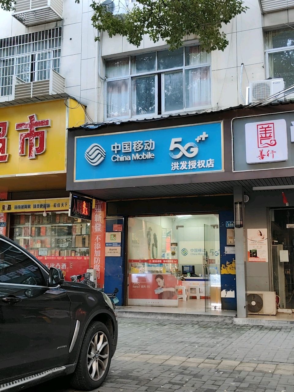 中国移动(大湖路店)