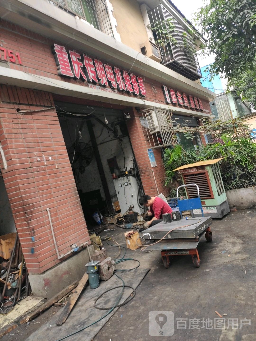 四合乡理发店
