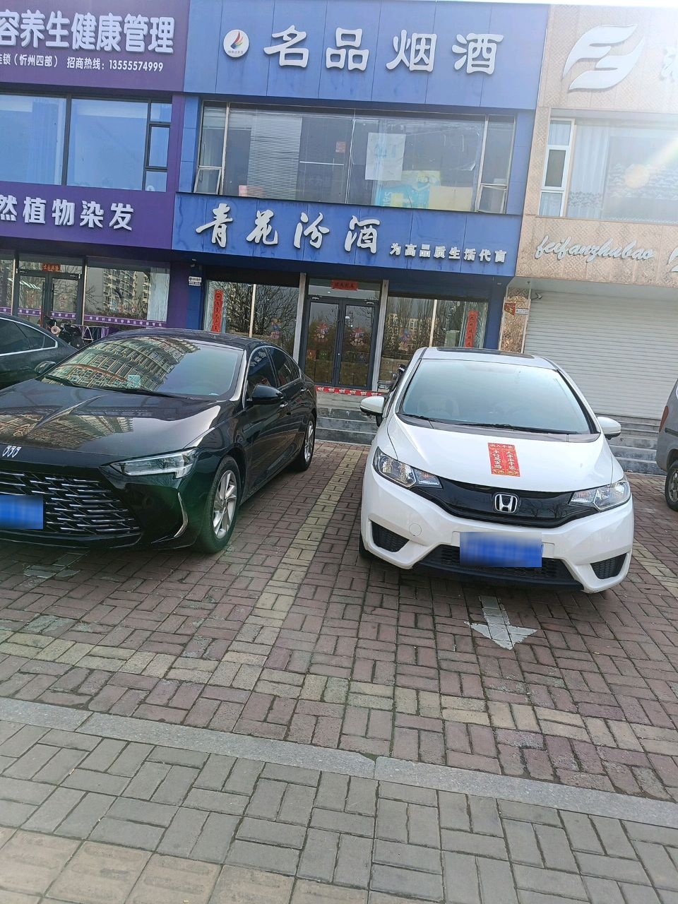 秀紫纤妍美容养生健康管理(忻州四部)