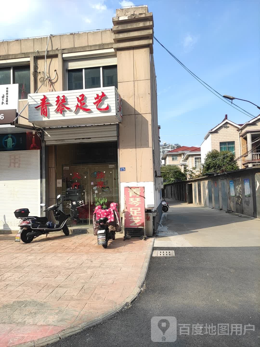 青琴中艺