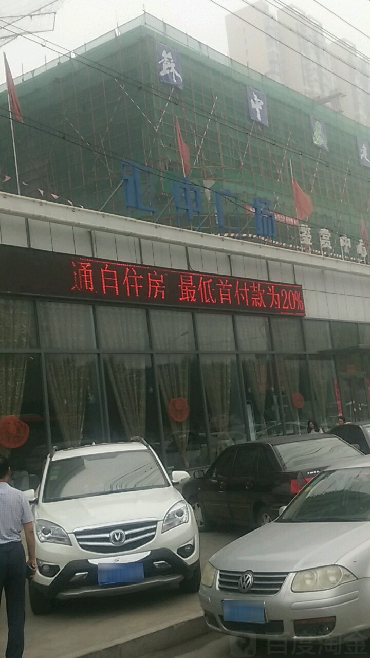 汇中广场