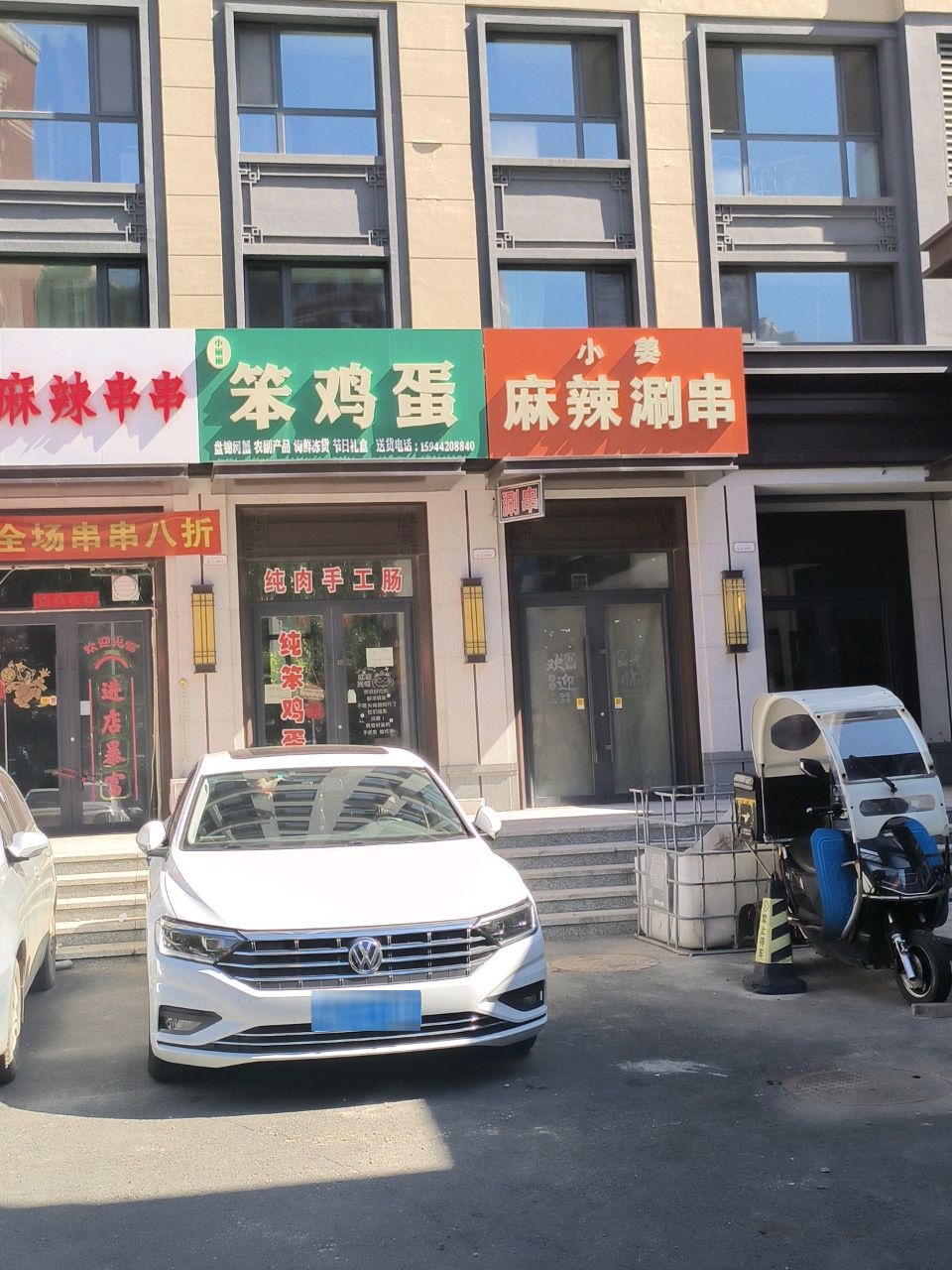 小姜麻辣涮串(金地苏园店)