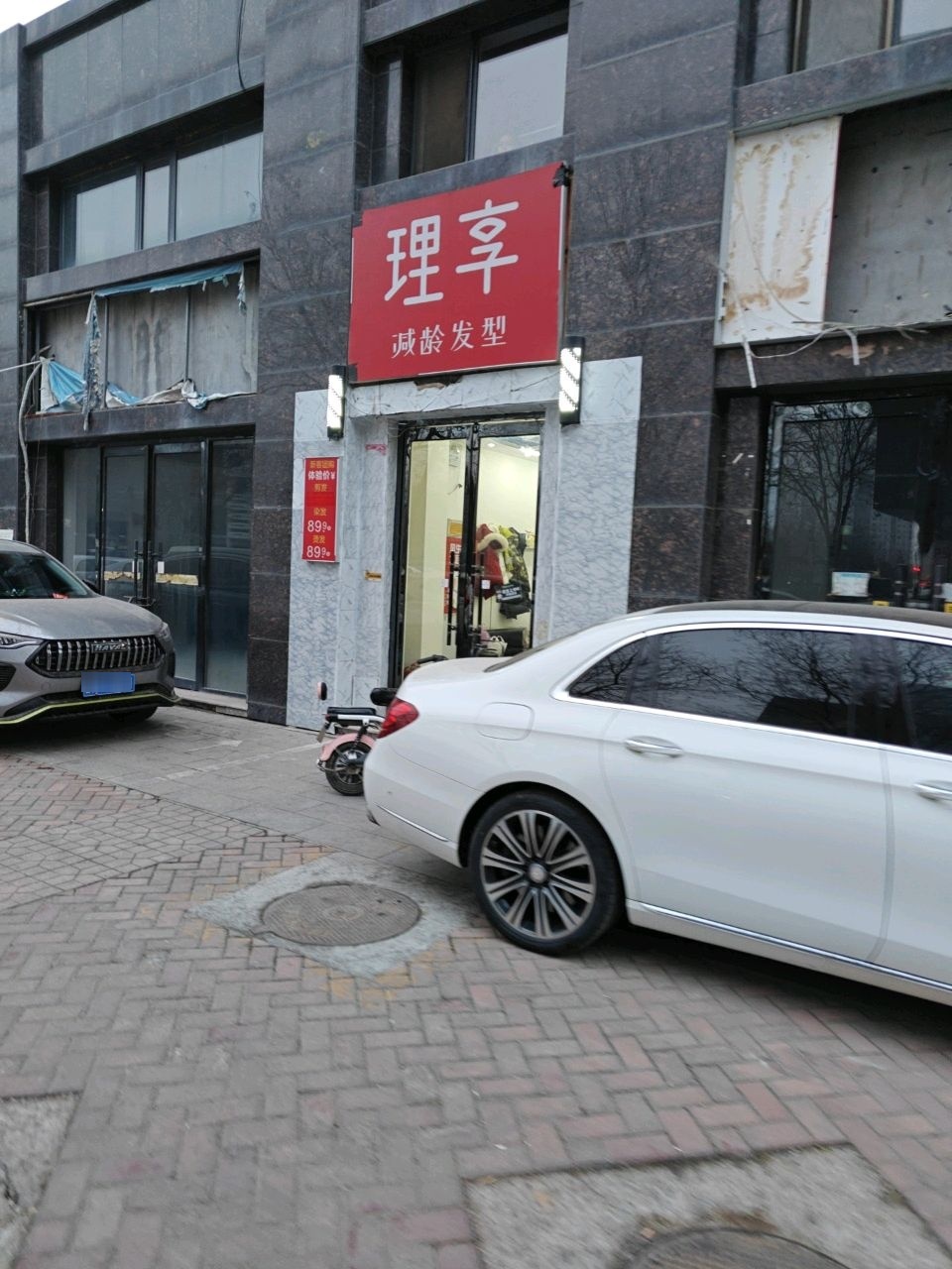 理享减龄发型