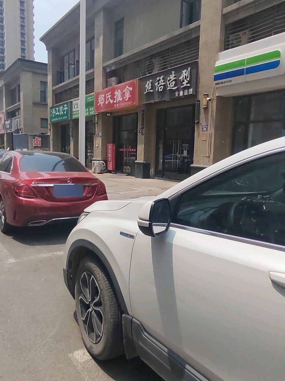 清真手工饺子