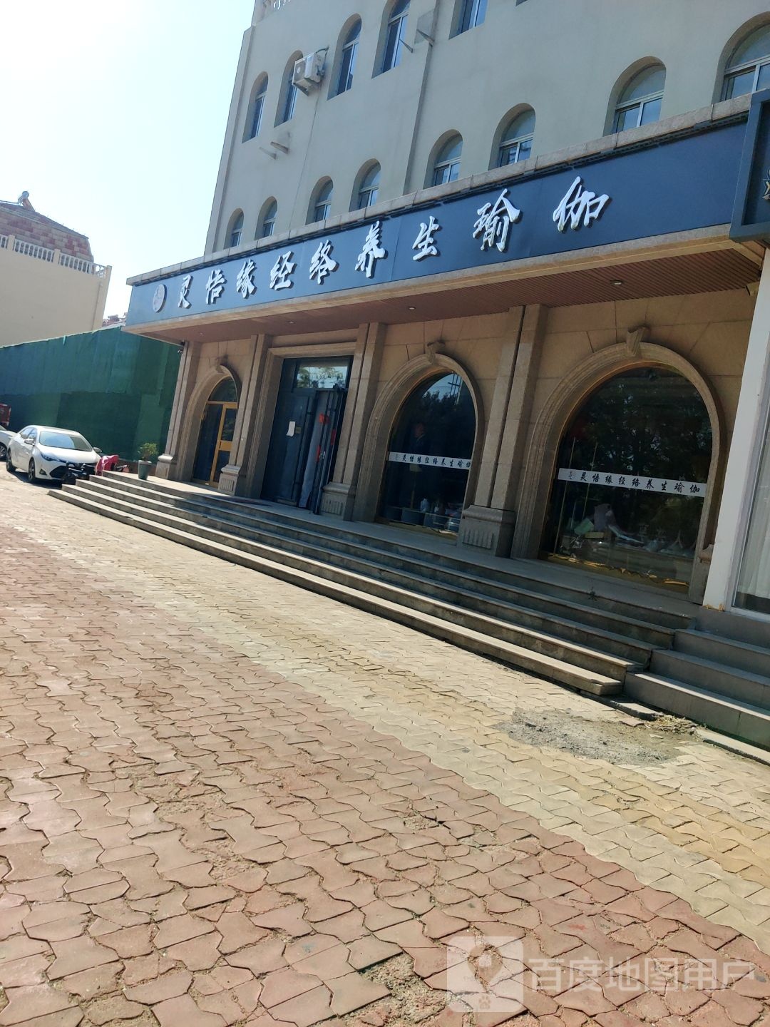 灵悟缘经络养生瑜伽