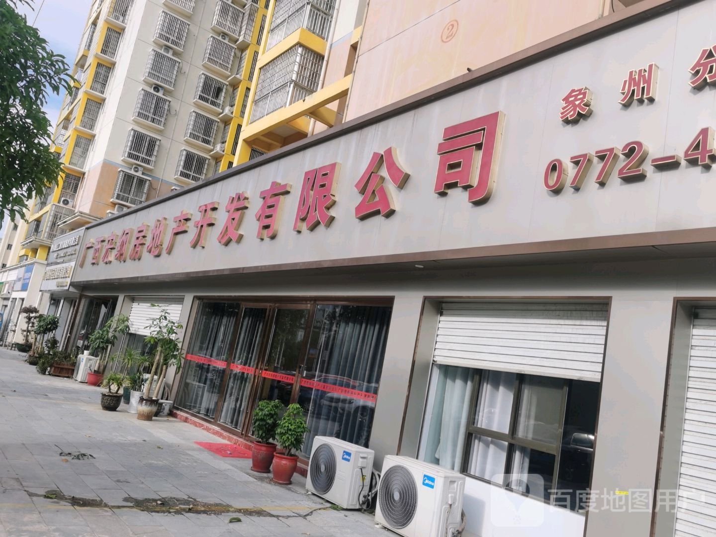 广西宏纲房地产开发限限公司
