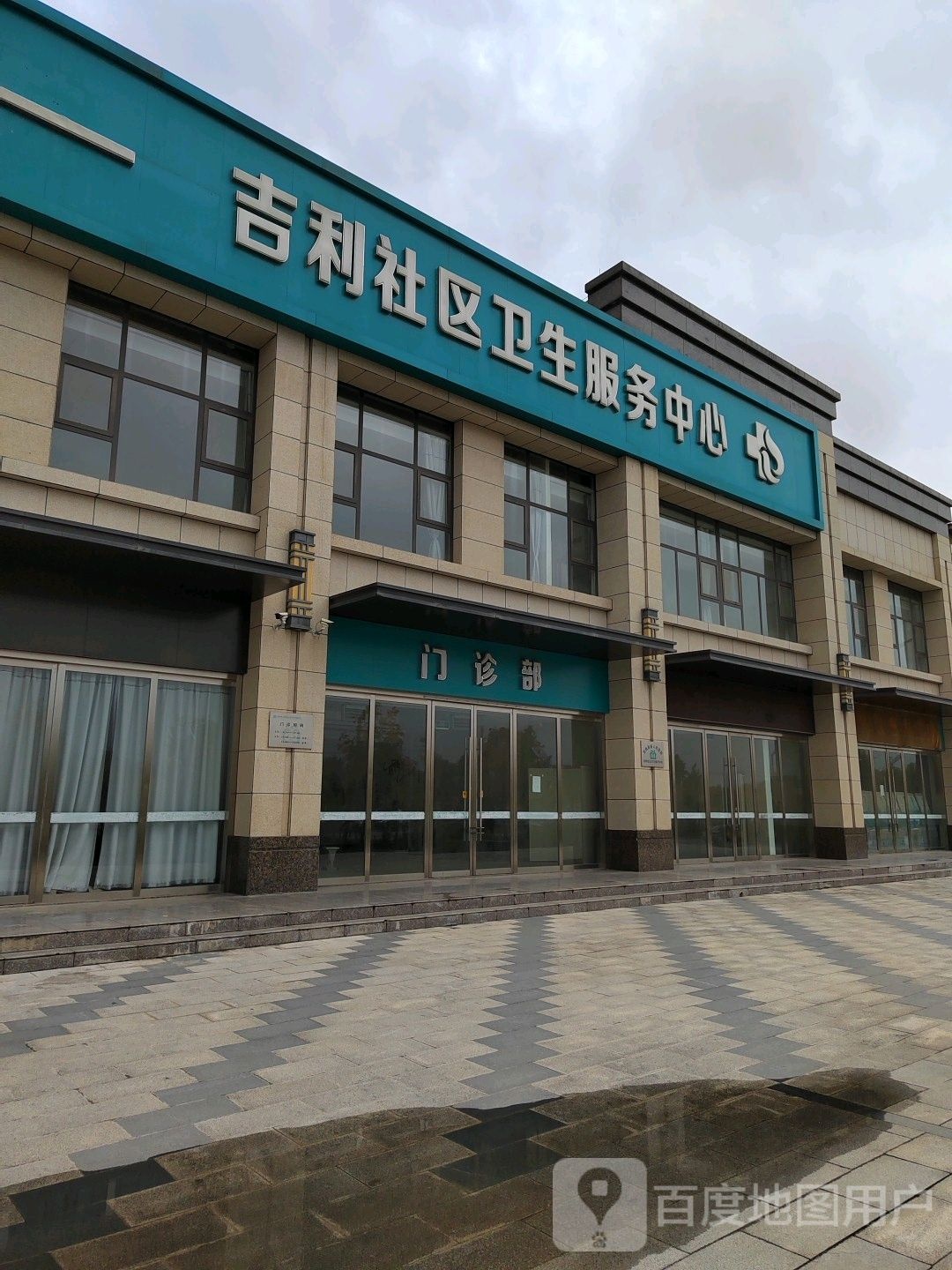 高新人民医院(吉利社区卫生服务中心)