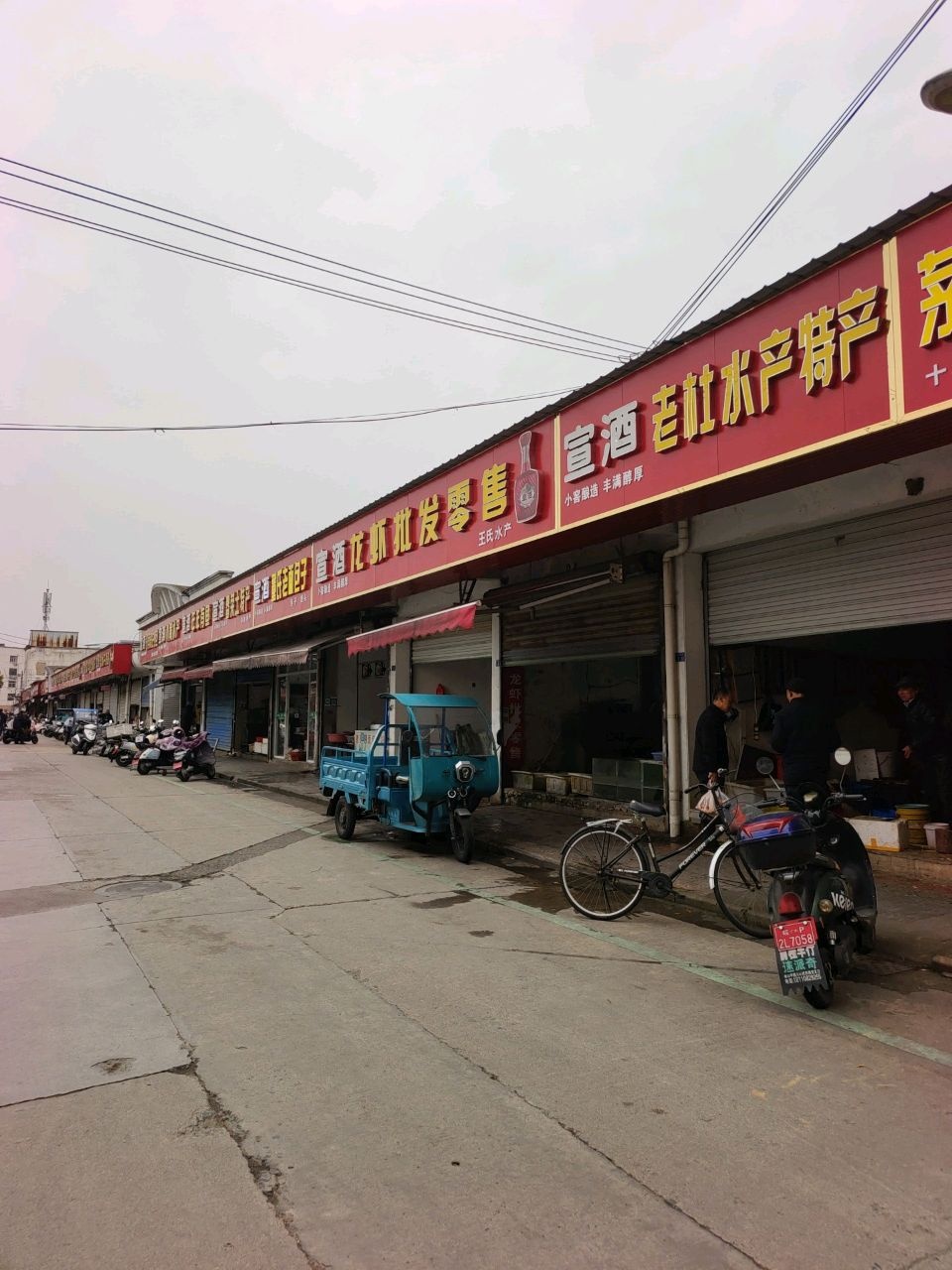 宣酒龙虾批发零售