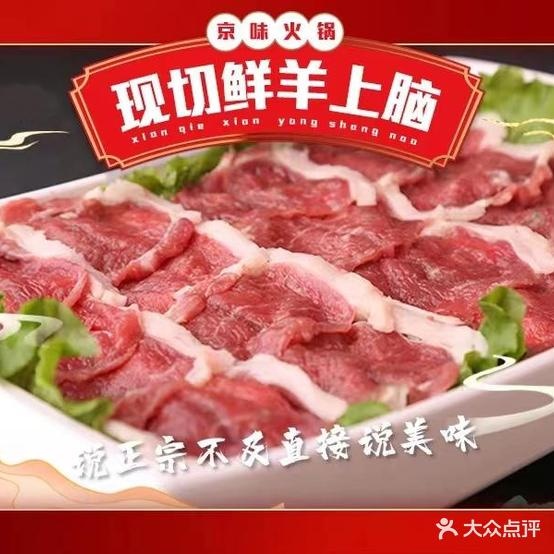 大宅门通火锅