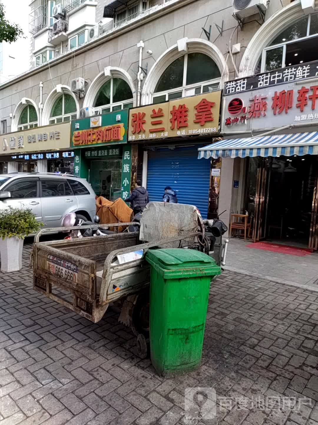 黛颜造形美容(文化路店)