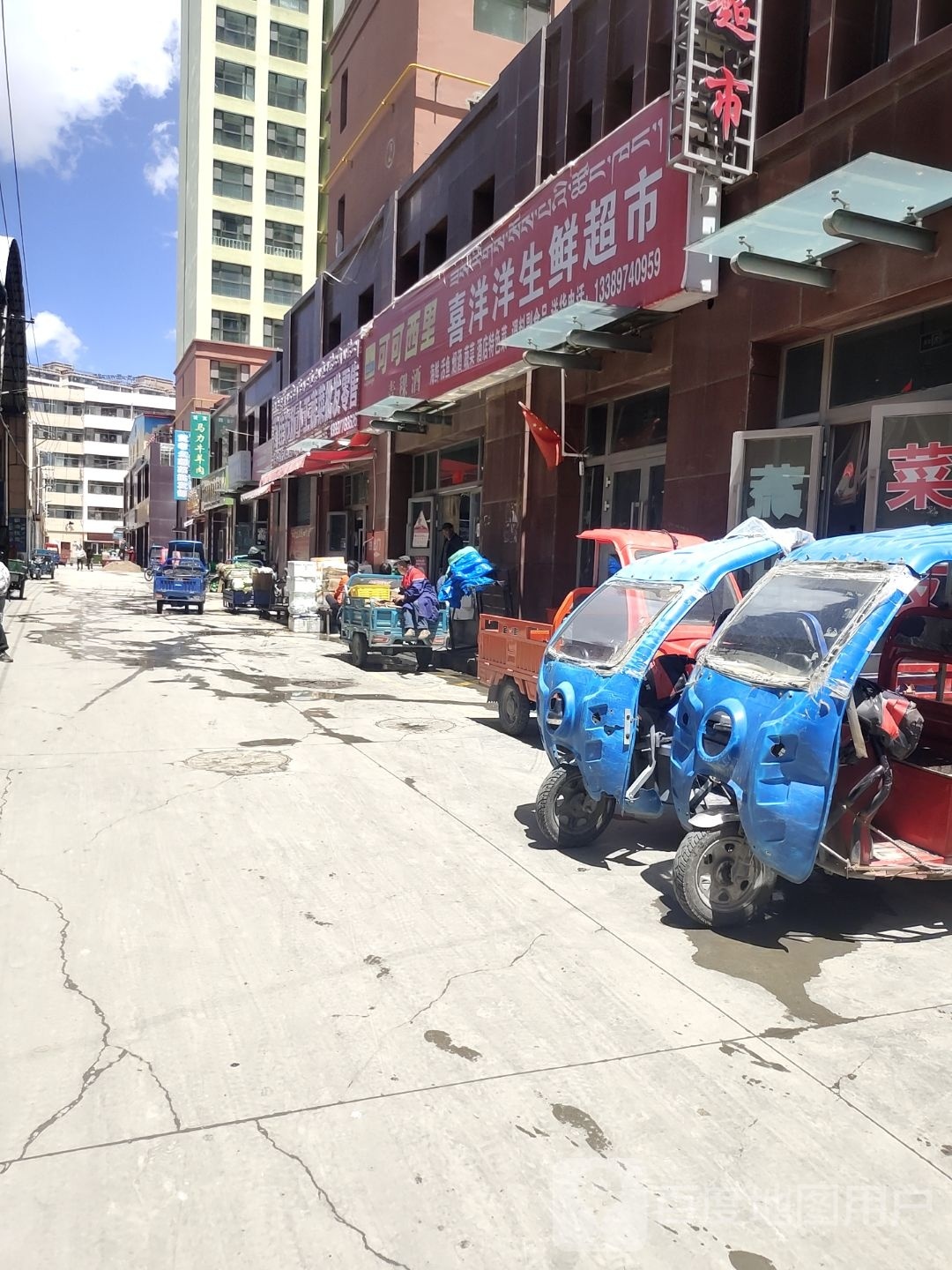 喜洋洋生鲜超市