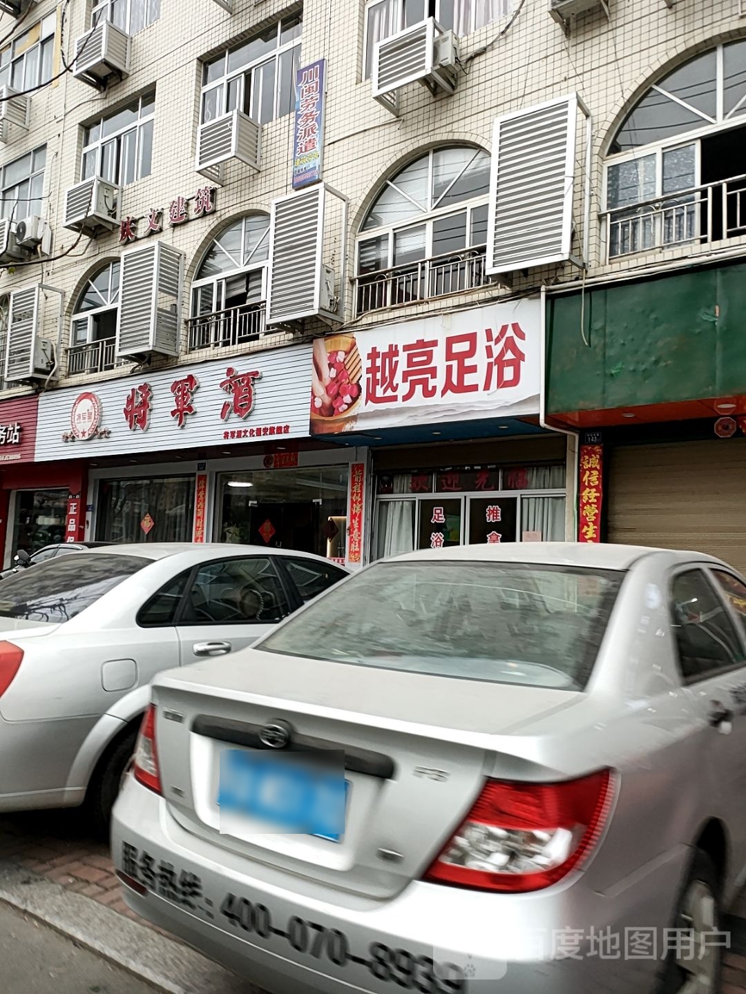 越亮卫浴