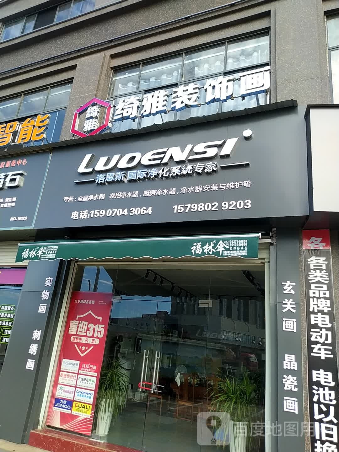 洛恩思国际净化系统专家