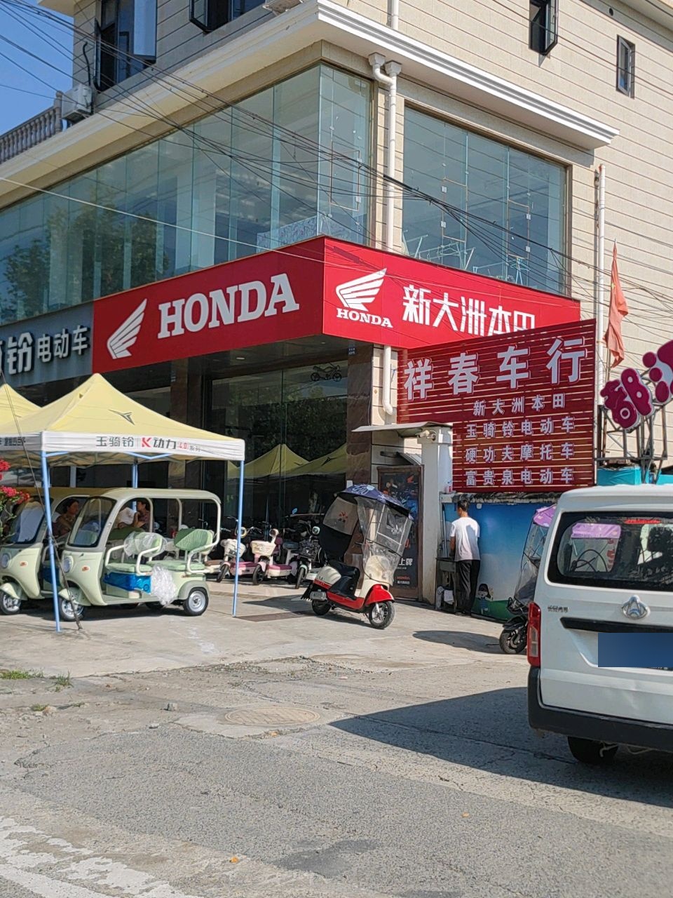 祥春车行
