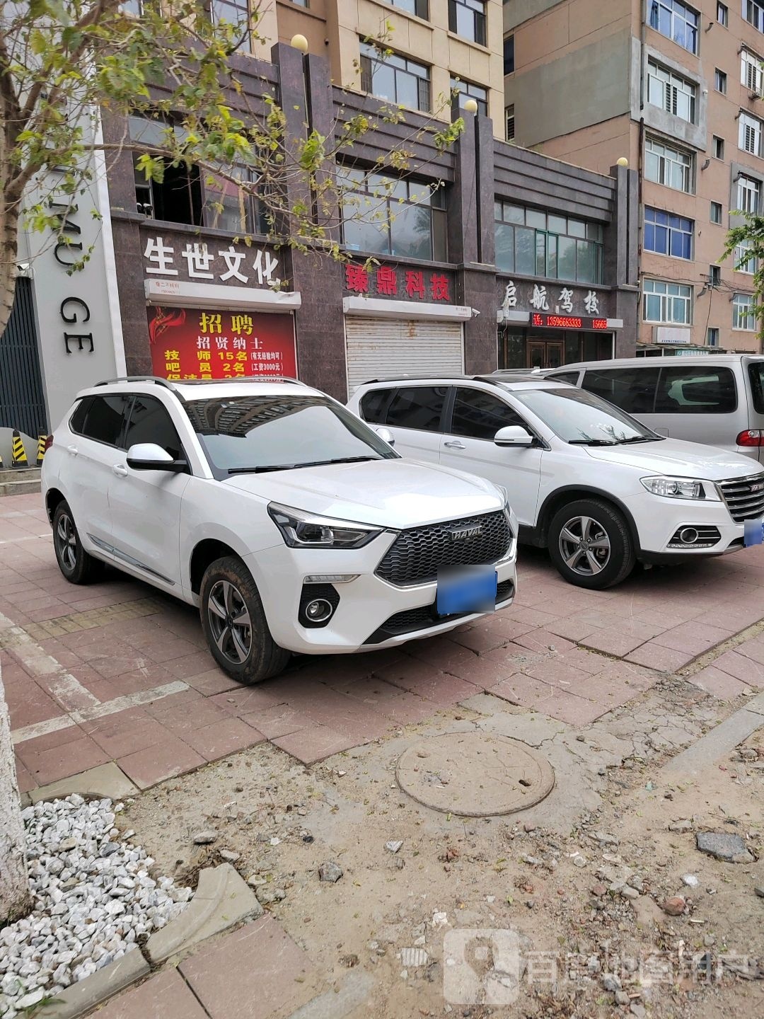 启航驾校