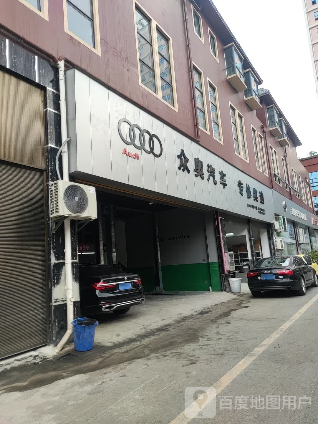 众奥汽车