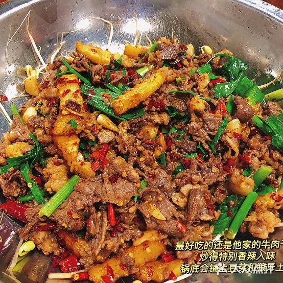 盘匀清香牛肉馆